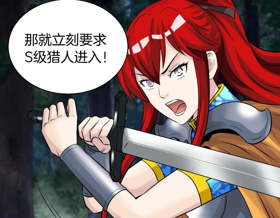 《不败玩家》第48话 即将团灭 第124页