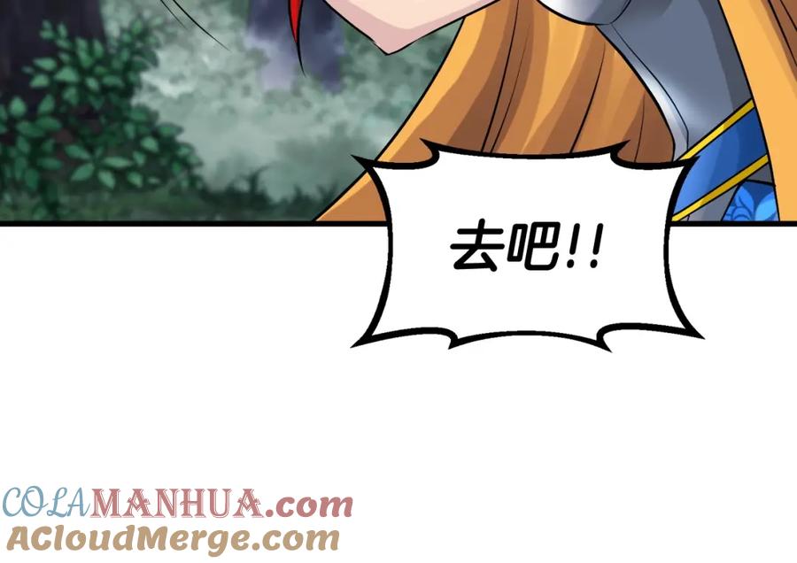 《不败玩家》第48话 即将团灭 第125页