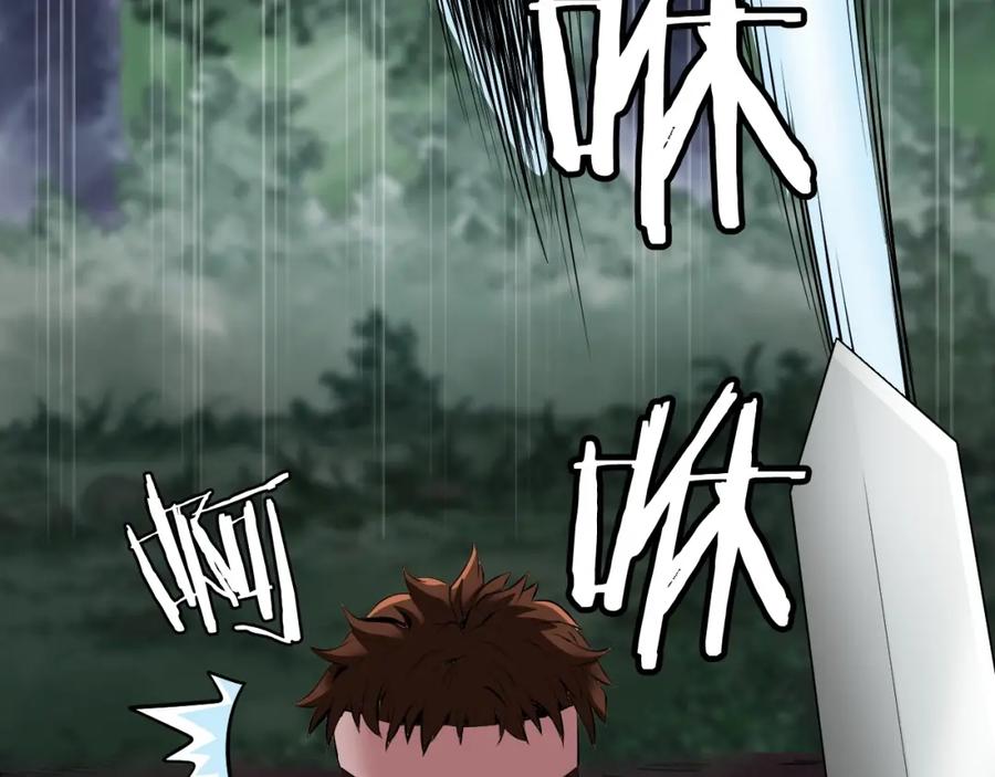 《不败玩家》第48话 即将团灭 第55页