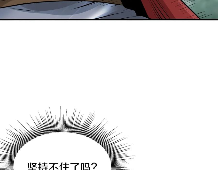 《不败玩家》第48话 即将团灭 第84页