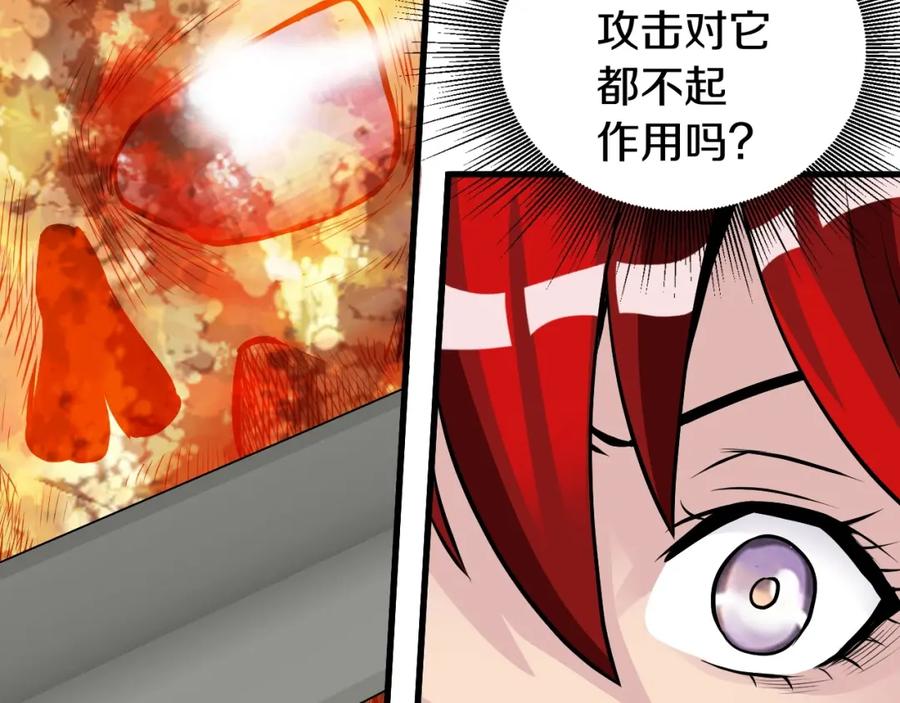 《不败玩家》第48话 即将团灭 第150页