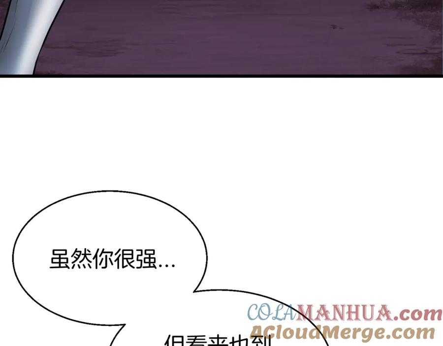 《不败玩家》第48话 即将团灭 第173页