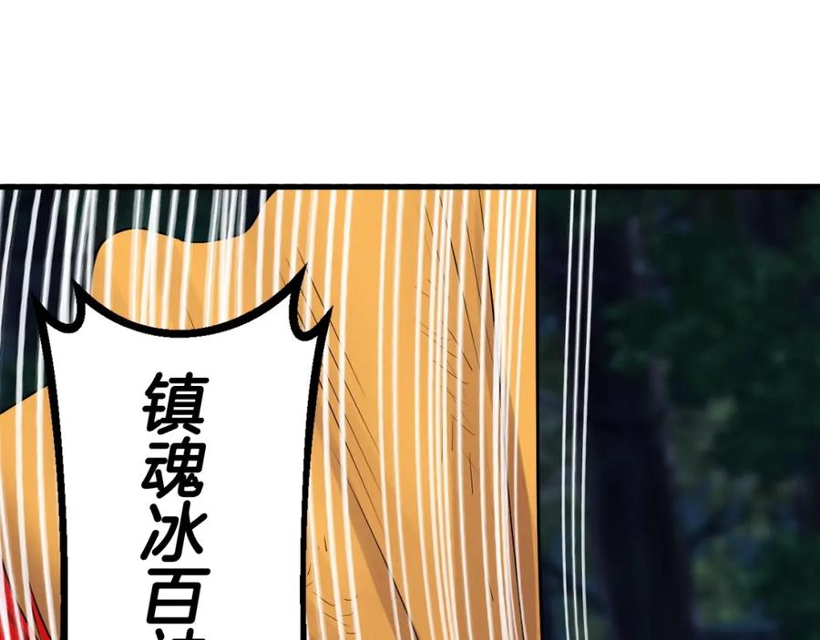 《不败玩家》第48话 即将团灭 第186页