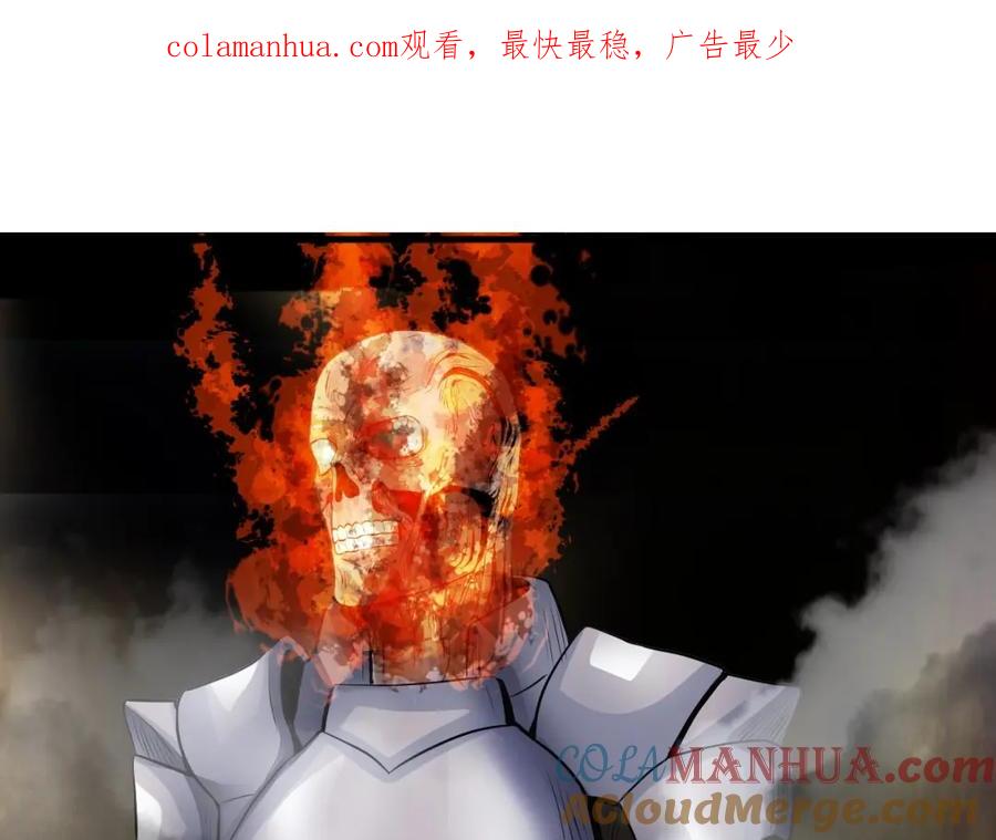 《不败玩家》第48话 即将团灭 第1页