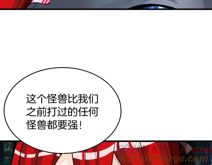 《不败玩家》第48话 即将团灭 第121页