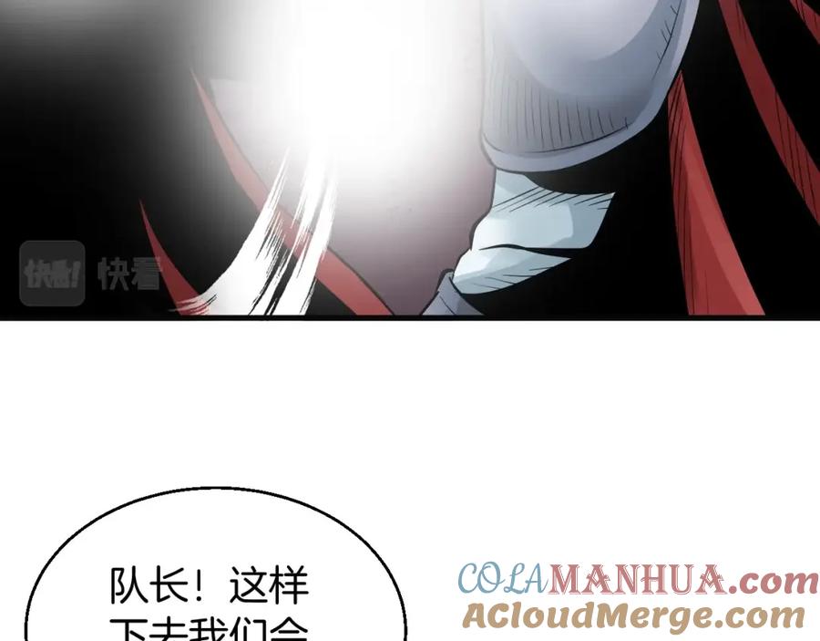 《不败玩家》第48话 即将团灭 第45页