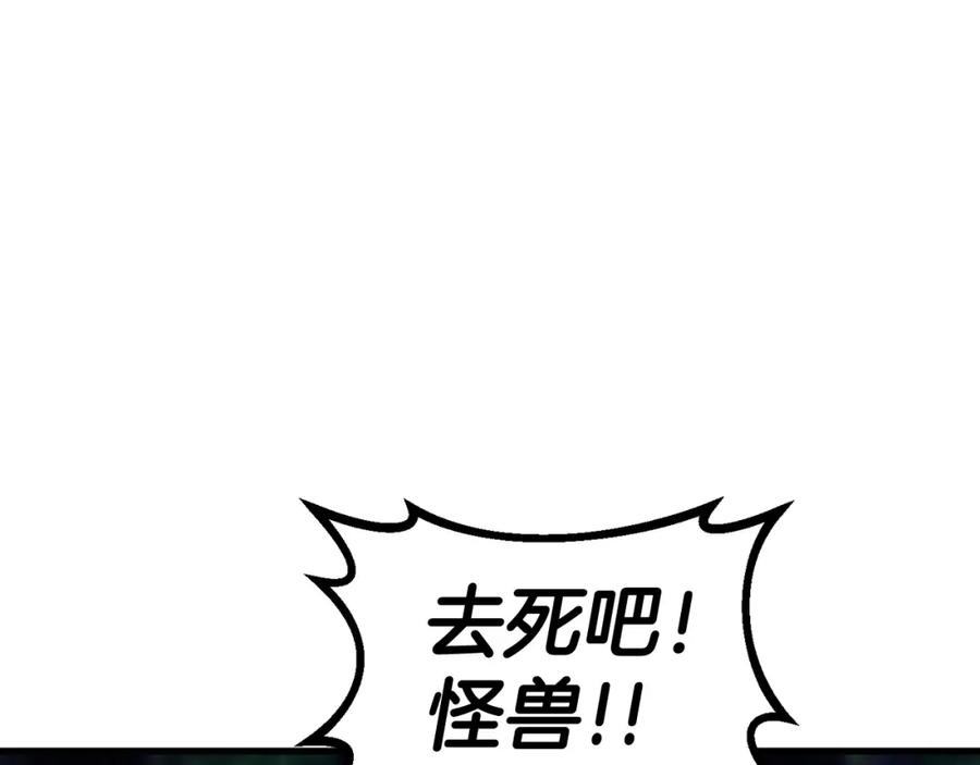 《不败玩家》第48话 即将团灭 第142页
