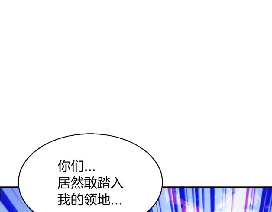 《不败玩家》第48话 即将团灭 第20页