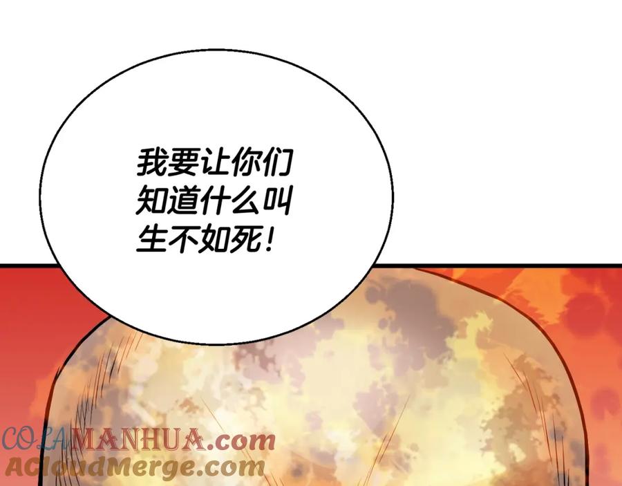 《不败玩家》第48话 即将团灭 第25页