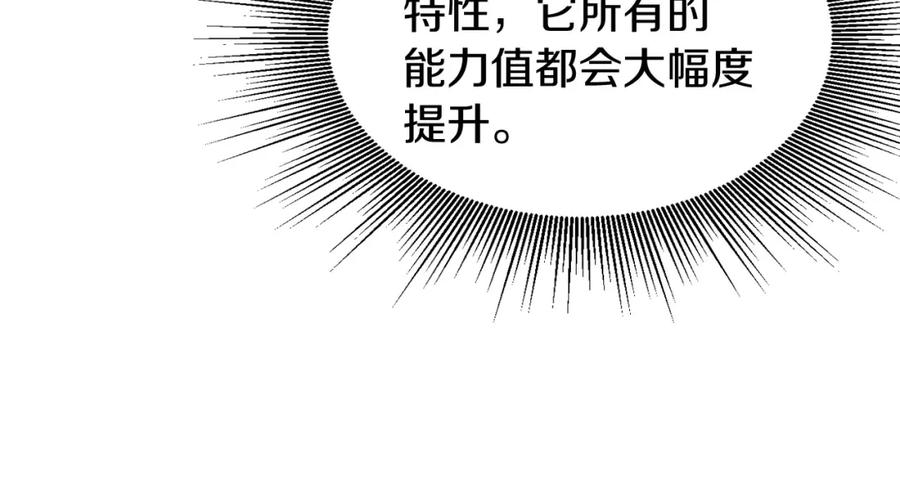 《不败玩家》第48话 即将团灭 第15页