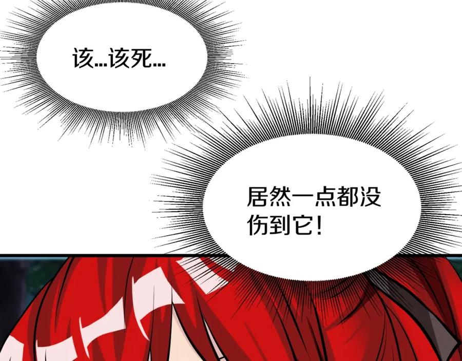 《不败玩家》第48话 即将团灭 第110页