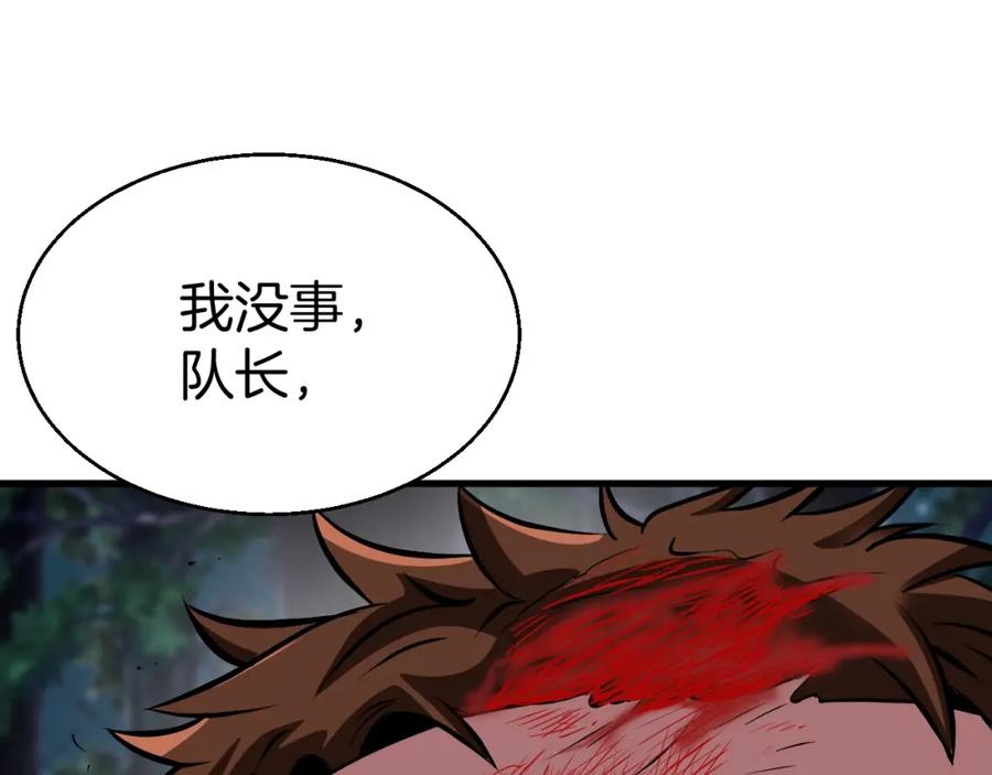 《不败玩家》第48话 即将团灭 第63页