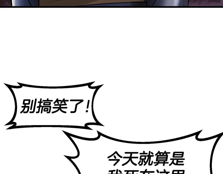 《不败玩家》第48话 即将团灭 第176页