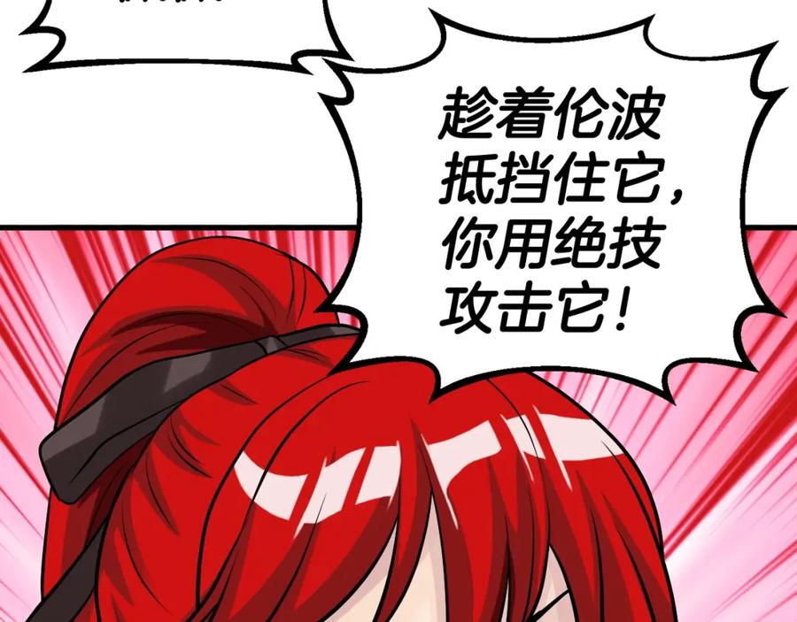 《不败玩家》第48话 即将团灭 第72页