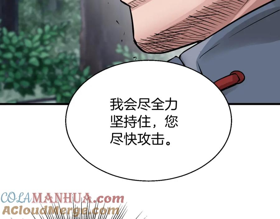 《不败玩家》第48话 即将团灭 第65页