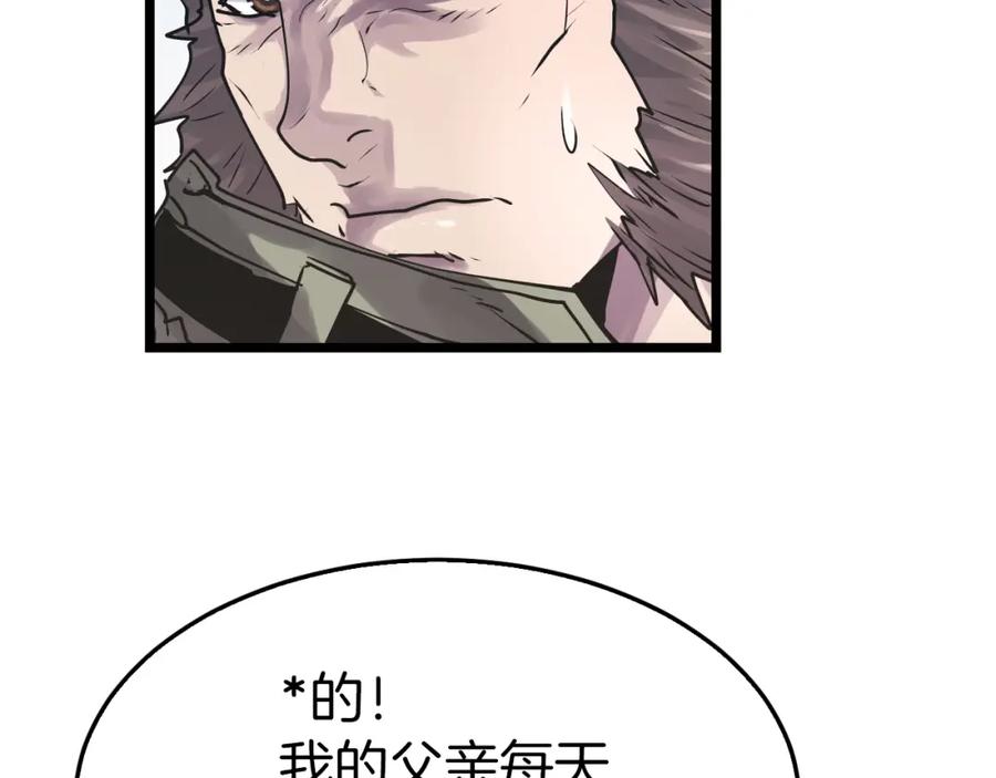 《不败玩家》第4话 猎人的牺牲品 第38页
