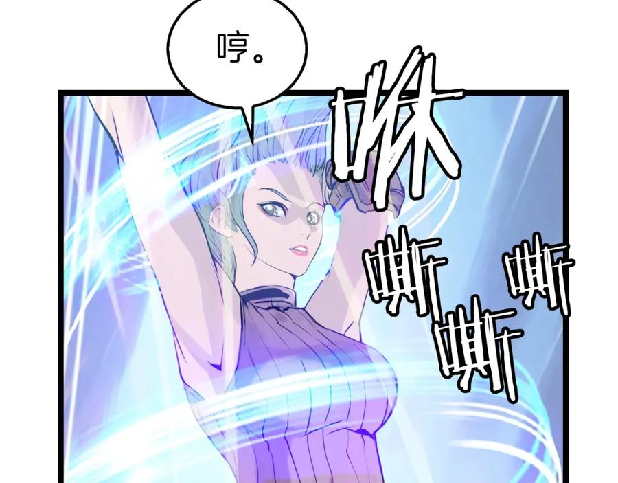 《不败玩家》第4话 猎人的牺牲品 第146页