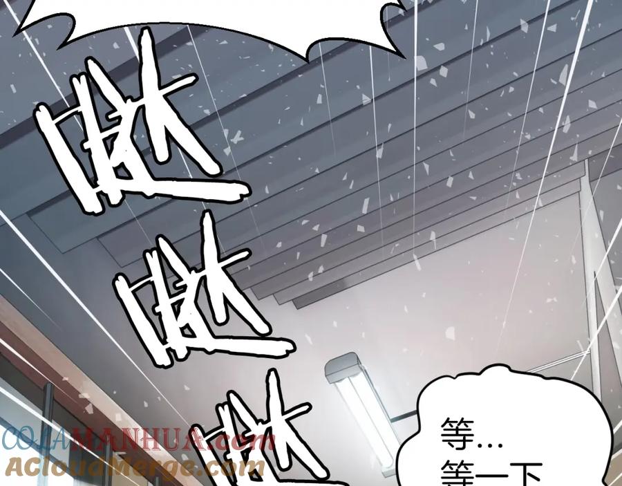 《不败玩家》第4话 猎人的牺牲品 第13页