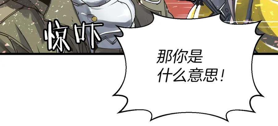 《不败玩家》第4话 猎人的牺牲品 第36页