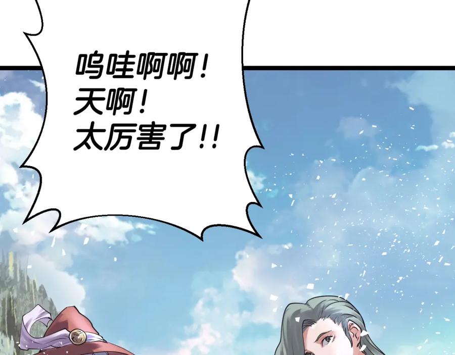 《不败玩家》第4话 猎人的牺牲品 第156页