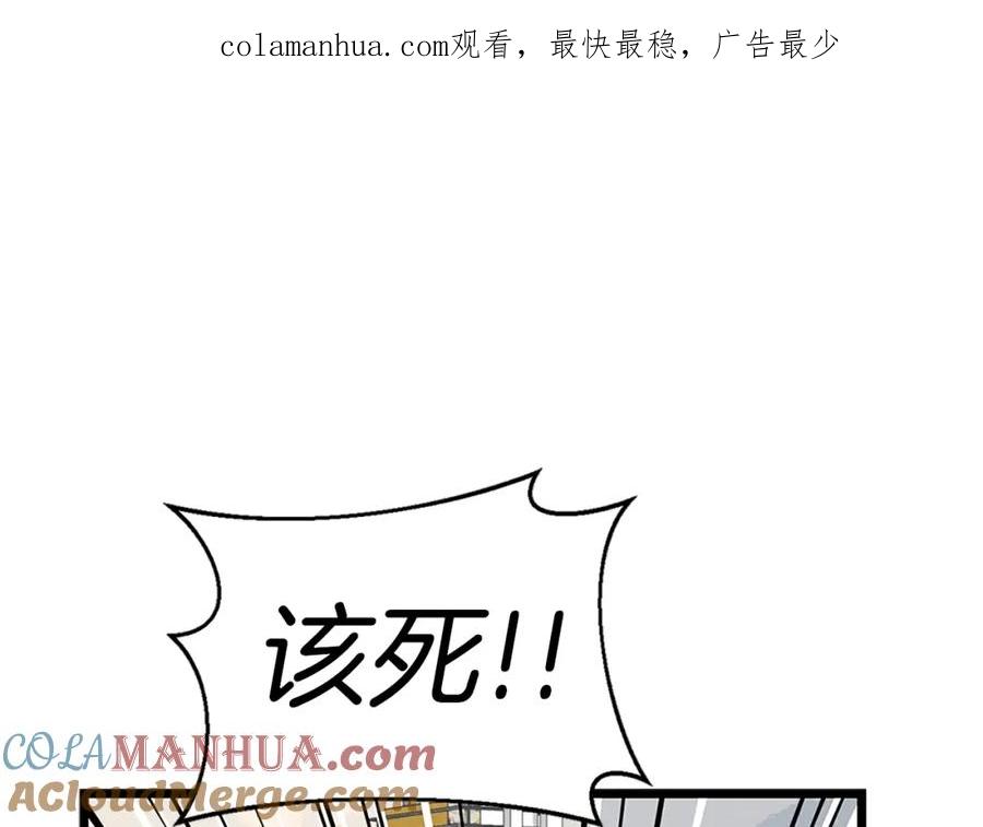 《不败玩家》第4话 猎人的牺牲品 第1页