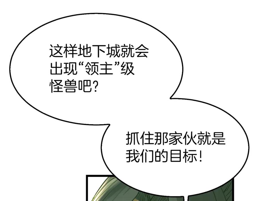 《不败玩家》第4话 猎人的牺牲品 第28页