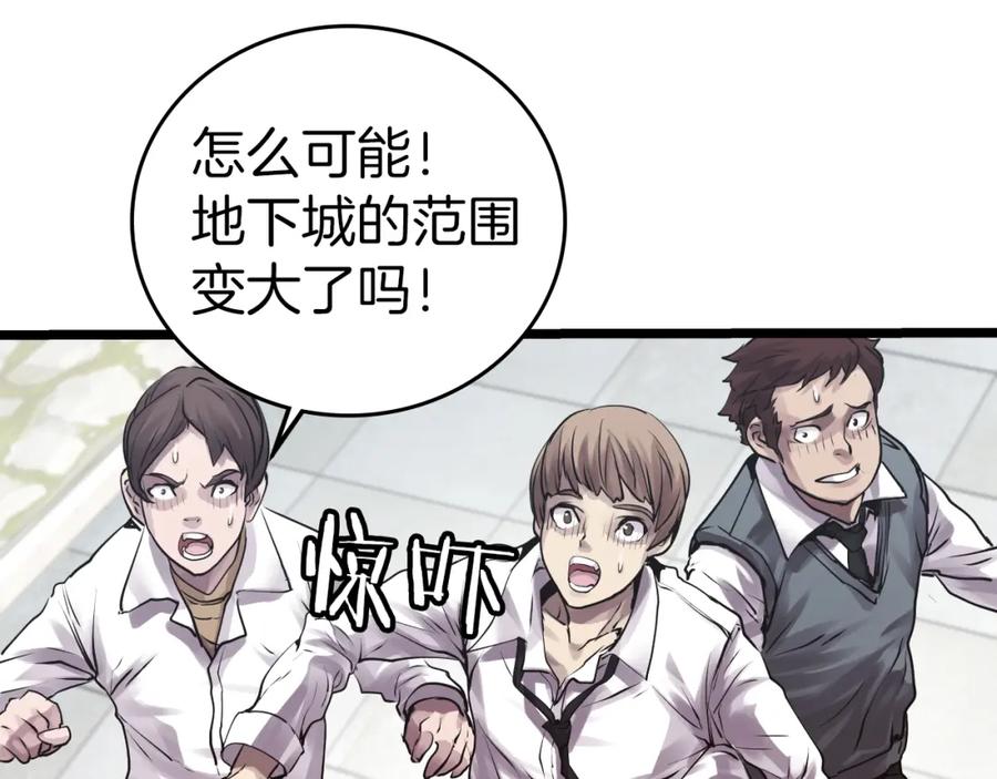 《不败玩家》第4话 猎人的牺牲品 第119页