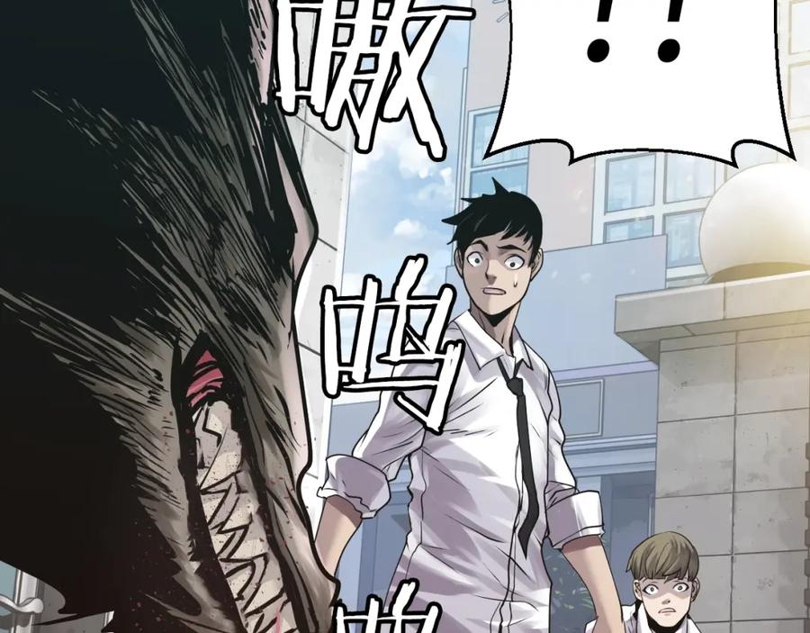 《不败玩家》第4话 猎人的牺牲品 第106页