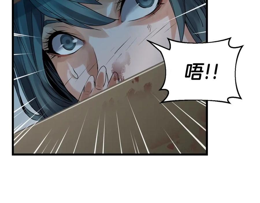 《不败玩家》第4话 猎人的牺牲品 第72页