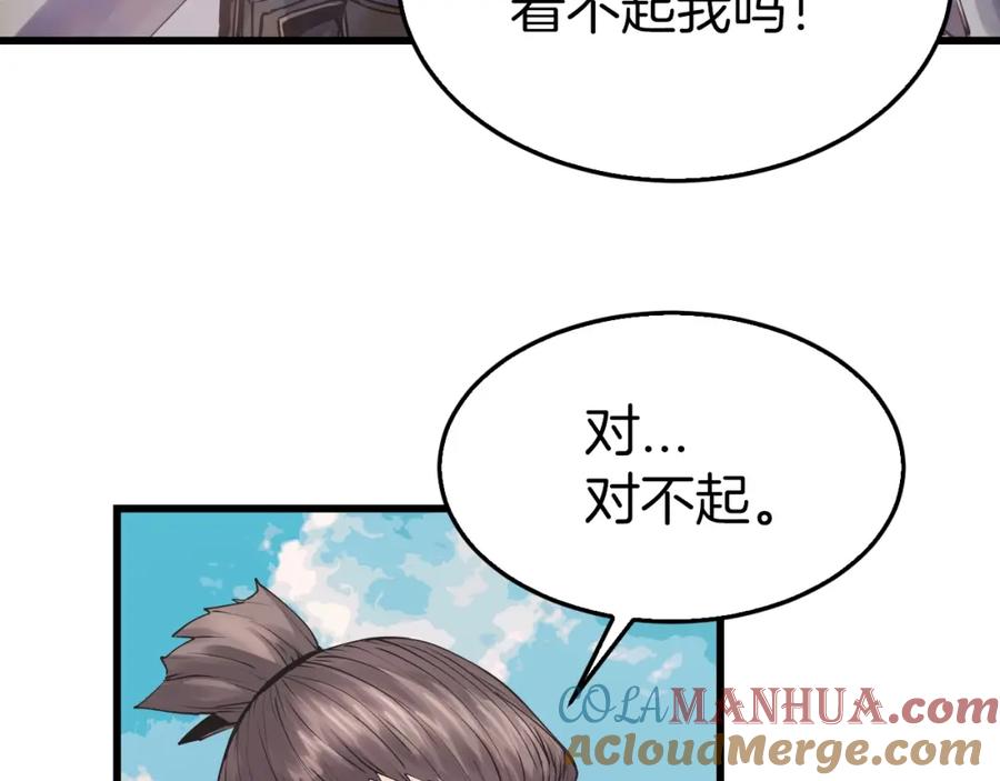 《不败玩家》第4话 猎人的牺牲品 第41页