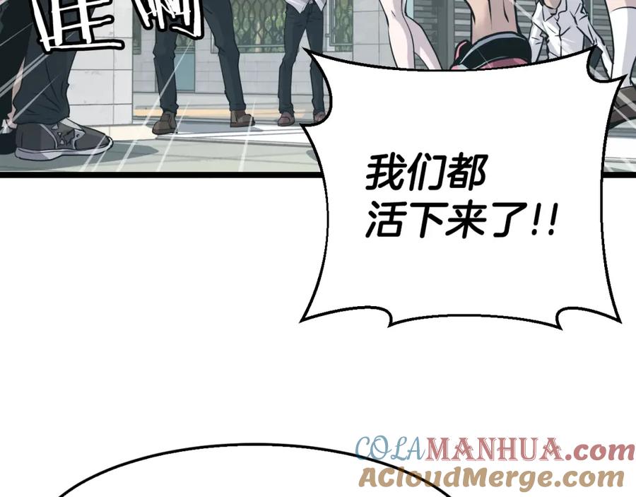 《不败玩家》第4话 猎人的牺牲品 第97页