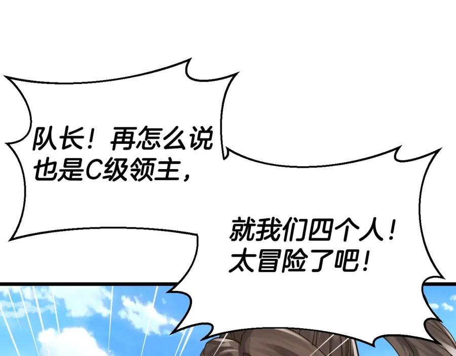 《不败玩家》第4话 猎人的牺牲品 第30页