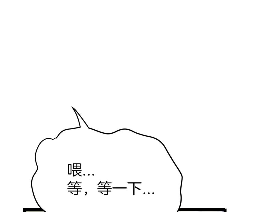 《不败玩家》第4话 猎人的牺牲品 第103页