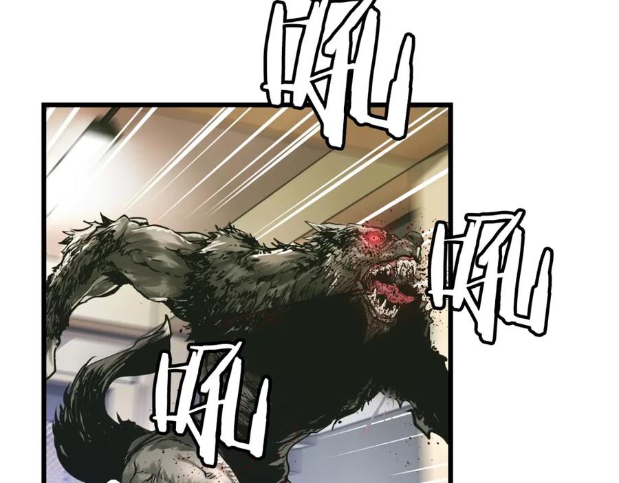 《不败玩家》第4话 猎人的牺牲品 第76页