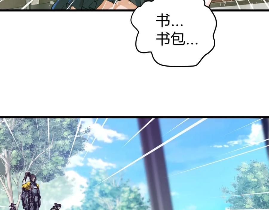 《不败玩家》第4话 猎人的牺牲品 第15页