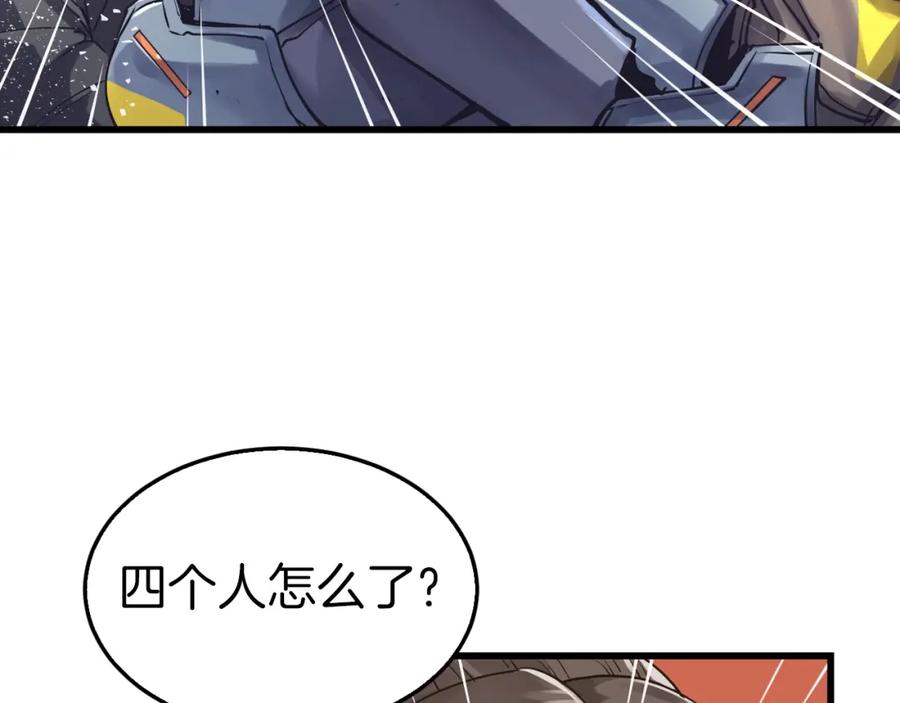 《不败玩家》第4话 猎人的牺牲品 第32页
