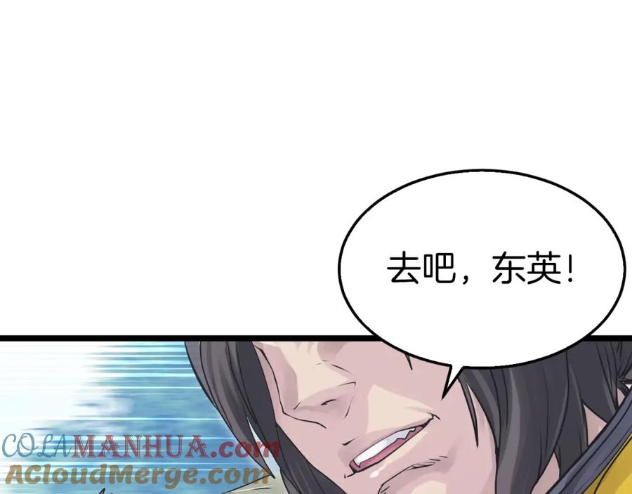《不败玩家》第4话 猎人的牺牲品 第125页