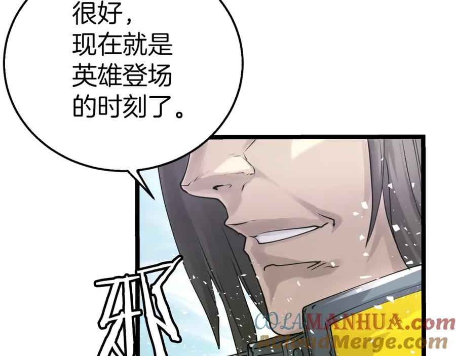 《不败玩家》第4话 猎人的牺牲品 第121页