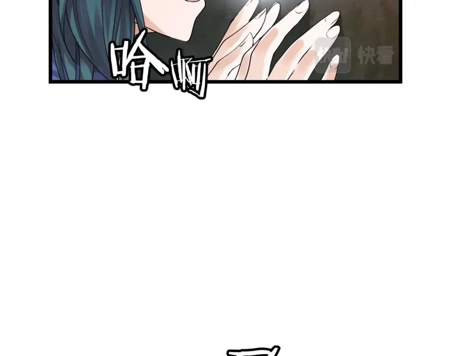 《不败玩家》第4话 猎人的牺牲品 第75页