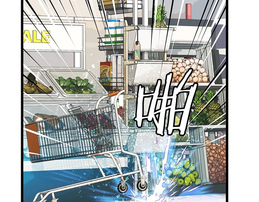 《不败玩家》第4话 猎人的牺牲品 第2页