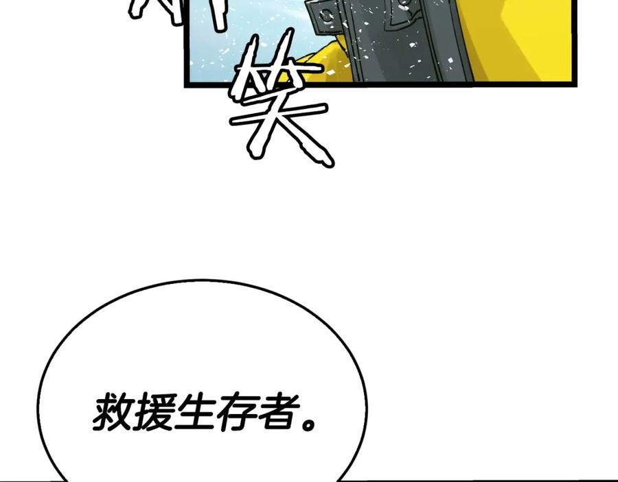 《不败玩家》第4话 猎人的牺牲品 第122页