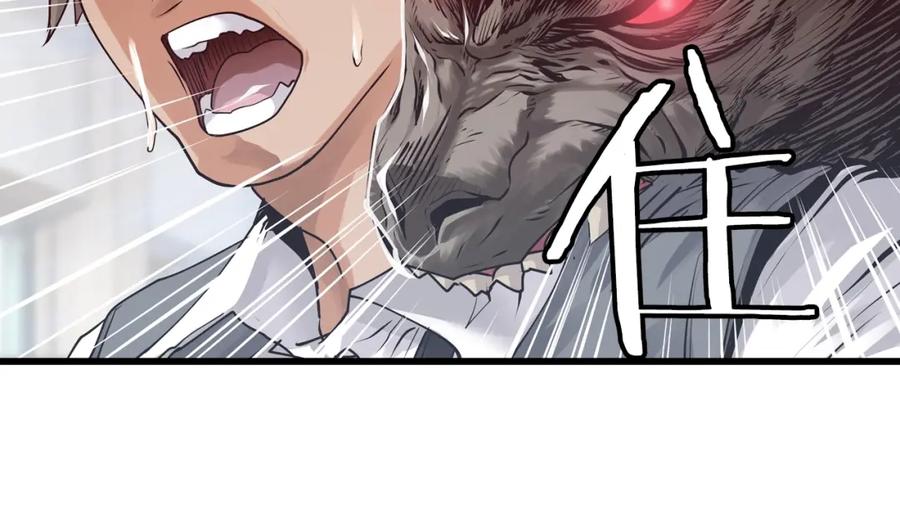 《不败玩家》第4话 猎人的牺牲品 第67页