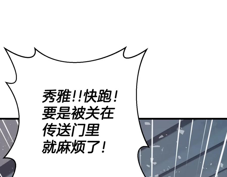 《不败玩家》第4话 猎人的牺牲品 第12页