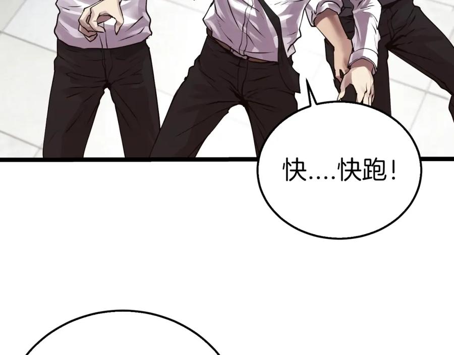 《不败玩家》第4话 猎人的牺牲品 第120页