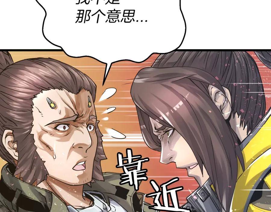 《不败玩家》第4话 猎人的牺牲品 第35页