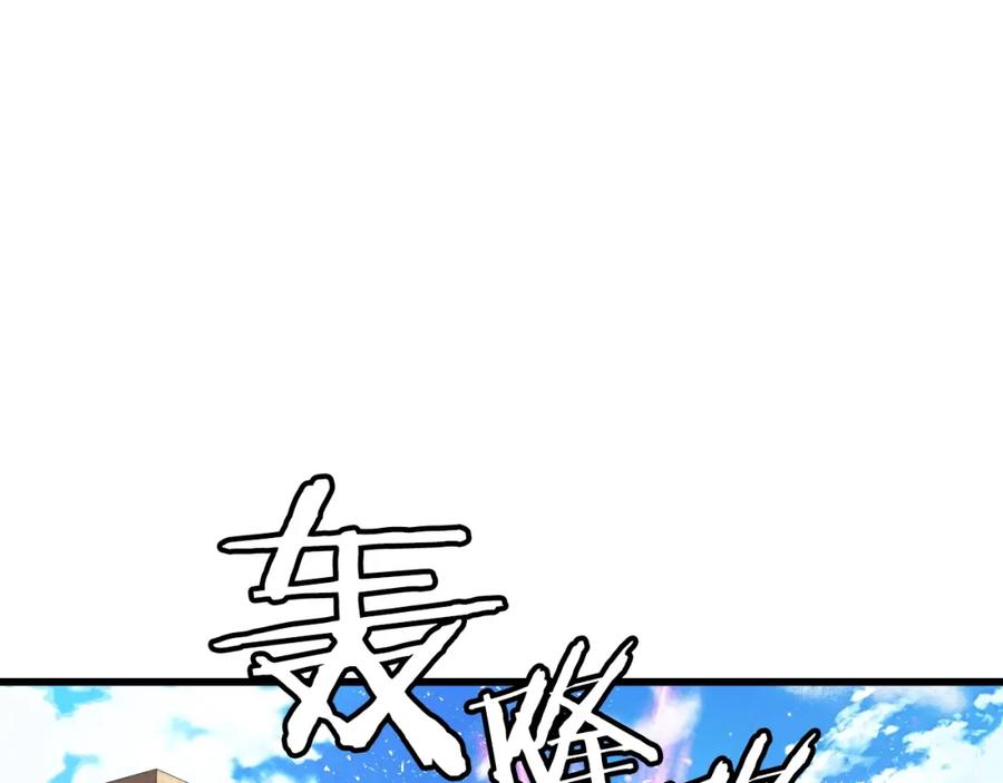 《不败玩家》第4话 猎人的牺牲品 第10页