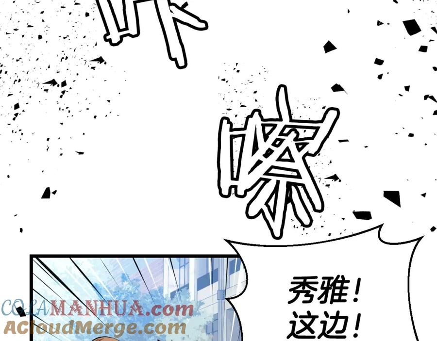 《不败玩家》第4话 猎人的牺牲品 第89页
