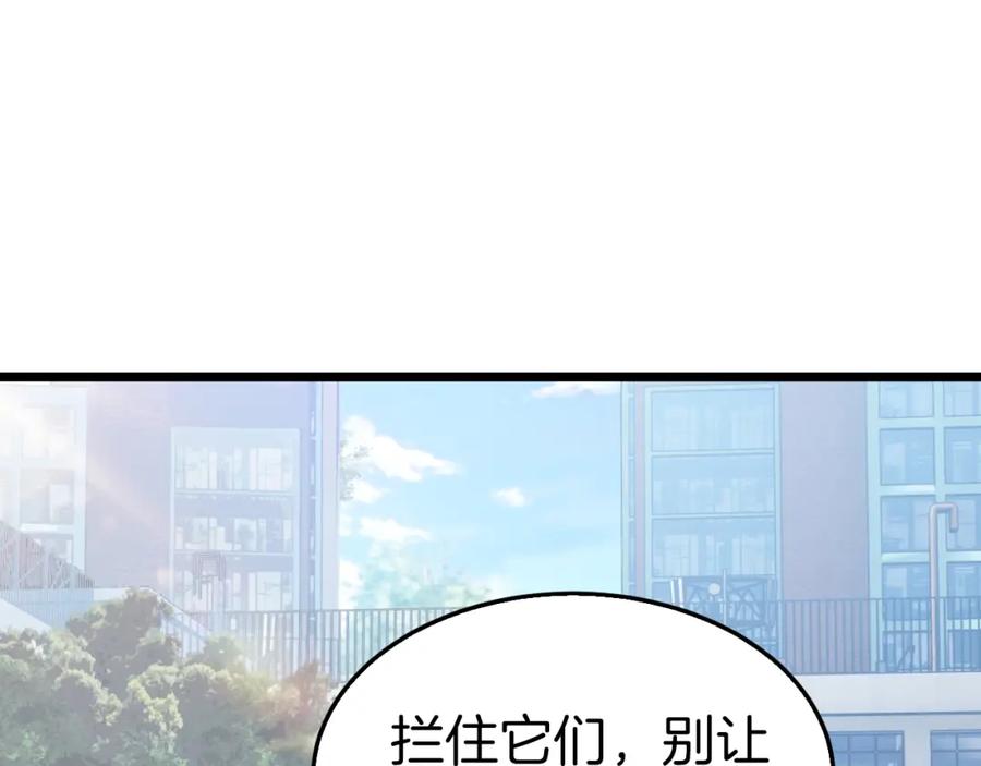 《不败玩家》第4话 猎人的牺牲品 第136页
