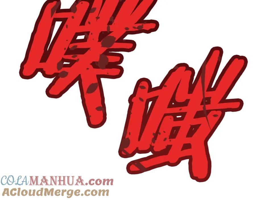 《不败玩家》第4话 猎人的牺牲品 第109页