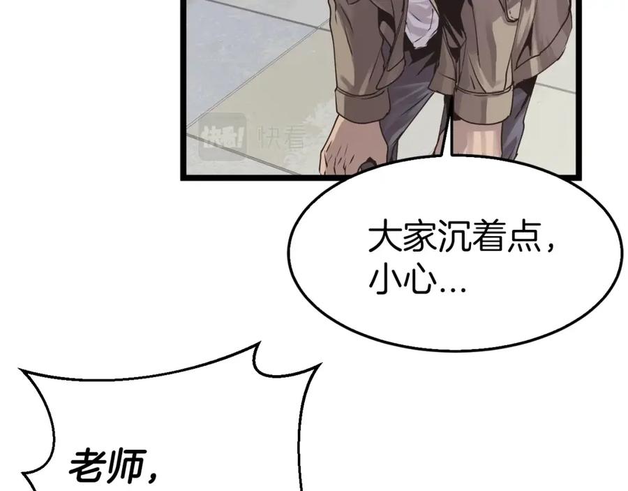 《不败玩家》第4话 猎人的牺牲品 第99页